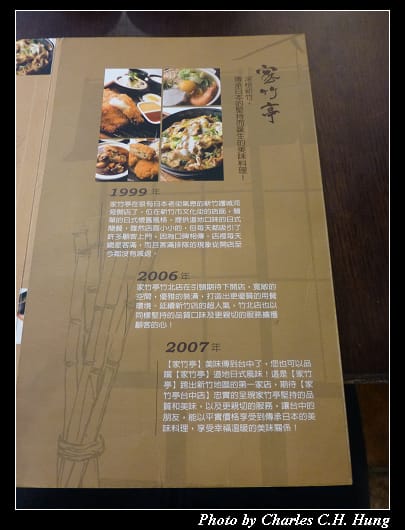 家竹亭_06.jpg