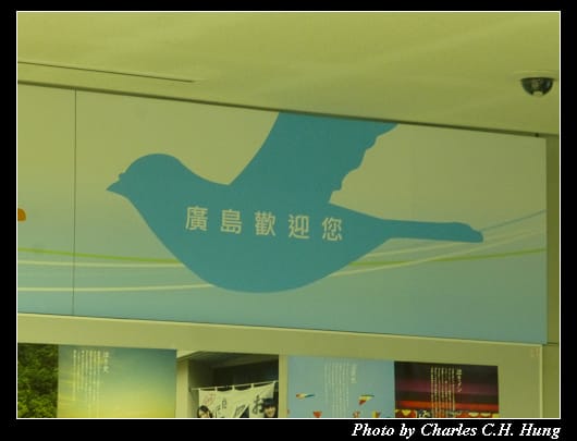 廣島入境_08.jpg 廣島入境_08.jpg
