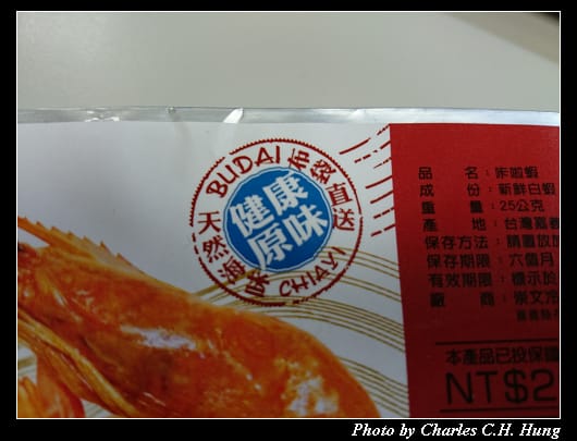 咔啦蝦_03.jpg