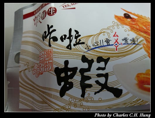 咔啦蝦_02.jpg