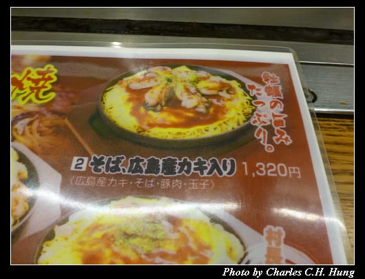廣島燒_08.jpg 廣島燒_08.jpg