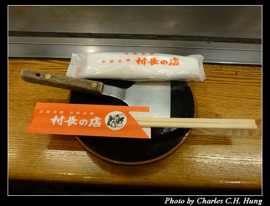 廣島燒_09.jpg 廣島燒_09.jpg