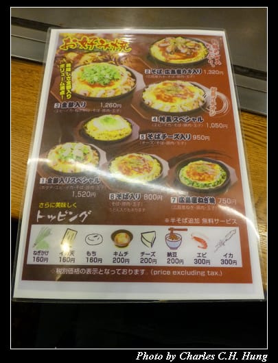 廣島燒_07.jpg 廣島燒_07.jpg