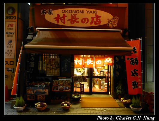 廣島燒_01.jpg 廣島燒_01.jpg