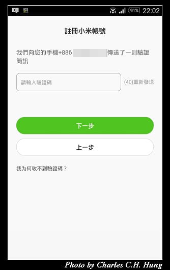 小米手環_24.jpg