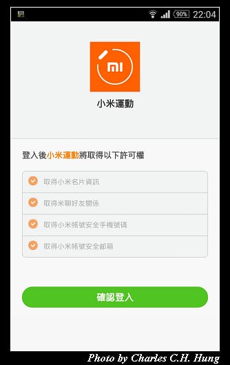 小米手環_26.jpg