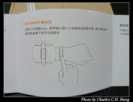 小米手環_15.jpg