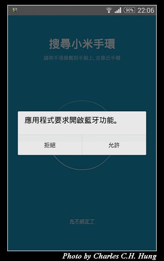 小米手環_33.jpg