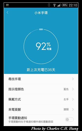 小米手環_38.jpg