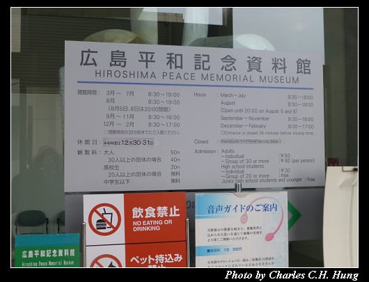 原爆紀念館_39.jpg