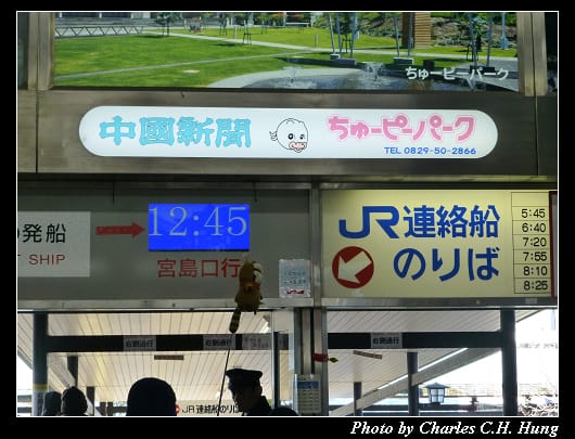 宮島渡輪_41.jpg 宮島渡輪_41.jpg