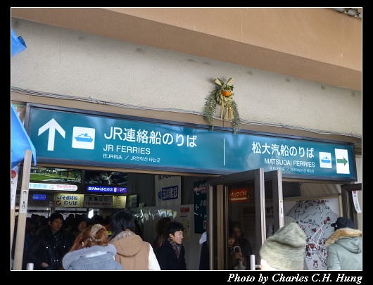 宮島渡輪_40.jpg 宮島渡輪_40.jpg