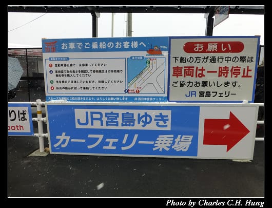宮島渡輪_01.jpg 宮島渡輪_01.jpg