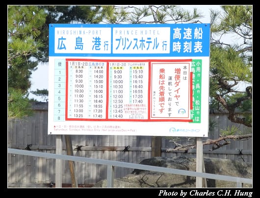 宮島渡輪_37.jpg 宮島渡輪_37.jpg