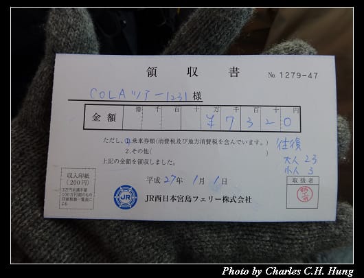 宮島渡輪_05.jpg 宮島渡輪_05.jpg