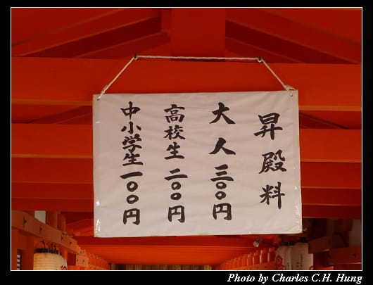 宮島神社_17.jpg