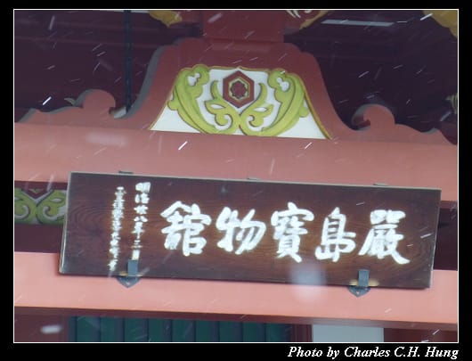 宮島神社_51.jpg