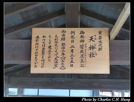 宮島神社_37.jpg