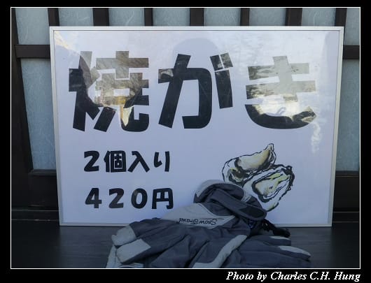 烤牡蠣_03.jpg