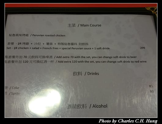 秘魯烤雞_06.jpg