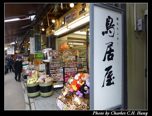 鳥居屋_02.jpg