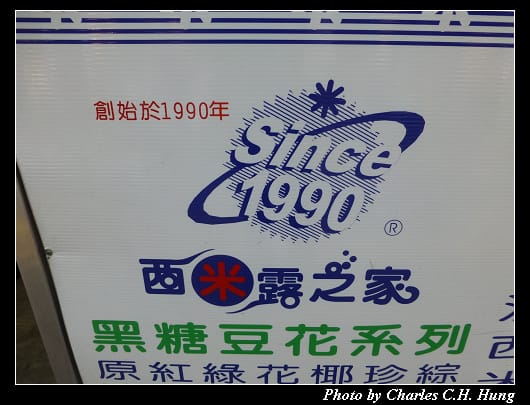 西米露_02.jpg