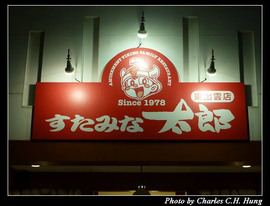 太郎_03.jpg 太郎_03.jpg