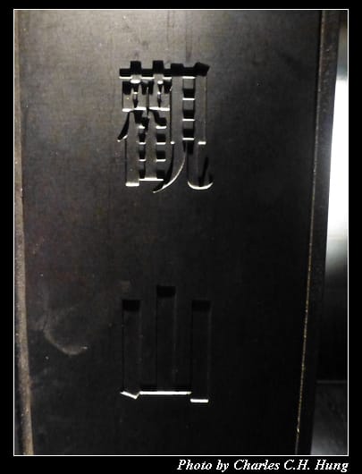 明水三井_02.jpg 明水三井_02.jpg