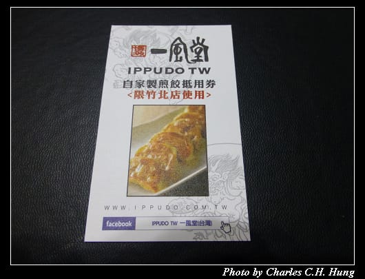 一風堂_32.jpg 一風堂_32.jpg