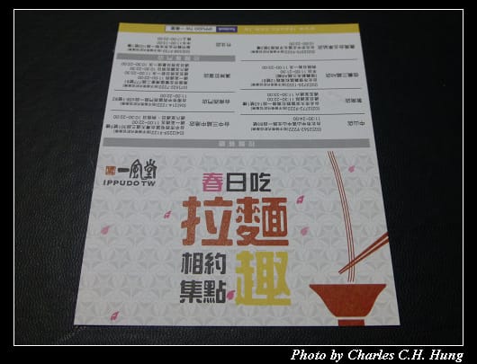 一風堂_34.jpg 一風堂_34.jpg