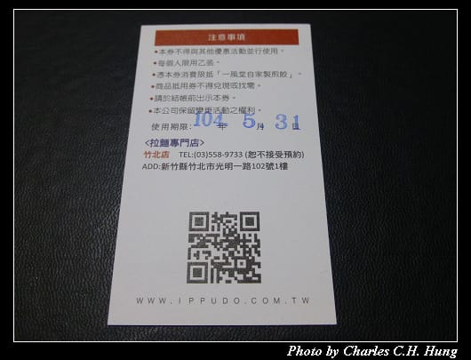 一風堂_33.jpg 一風堂_33.jpg