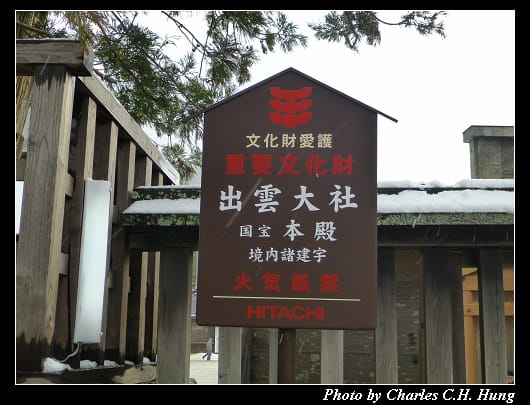 出雲大社_24.jpg