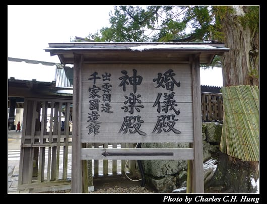 出雲大社_57.jpg