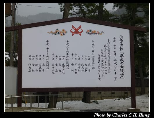 出雲大社_18.jpg