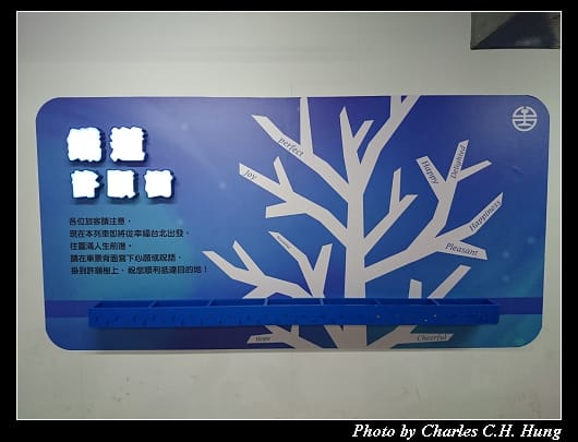 鐵道許願樹_02.jpg 鐵道許願樹_02.jpg