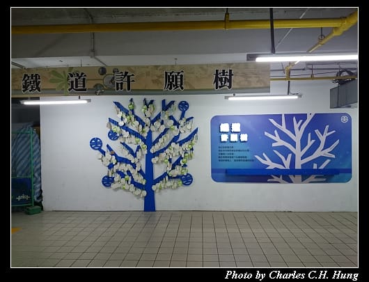 鐵道許願樹_01.jpg 鐵道許願樹_01.jpg
