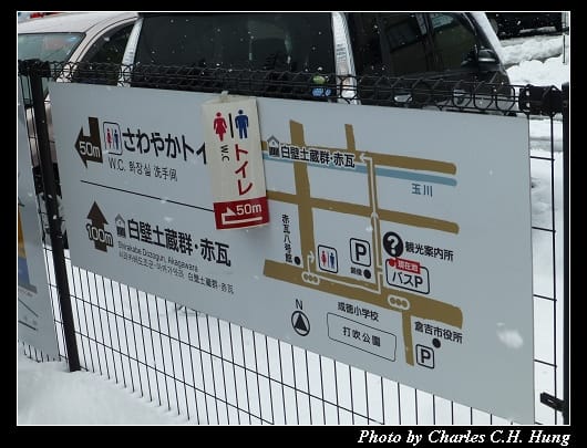 白壁土藏_03.jpg