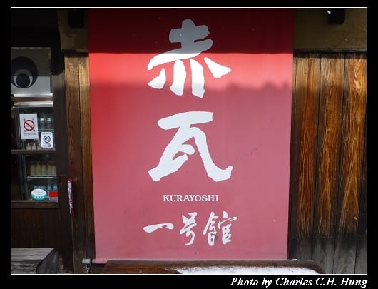 白壁土藏_18.jpg
