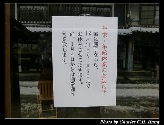 白壁土藏_54.jpg