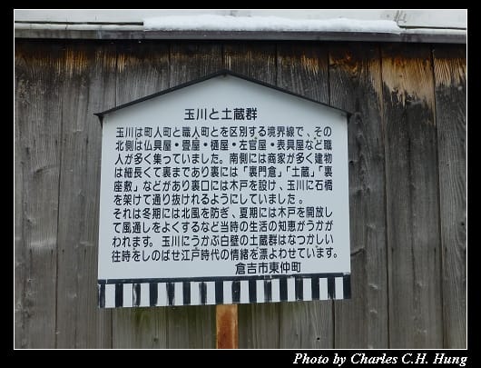 白壁土藏_10.jpg