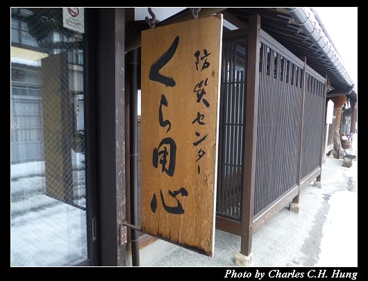 白壁土藏_47.jpg