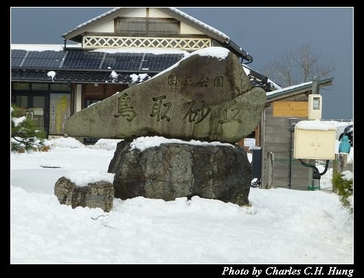 鳥取砂丘_11.jpg 鳥取砂丘_11.jpg
