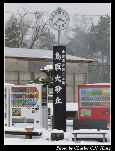 鳥取砂丘_02.jpg 鳥取砂丘_02.jpg