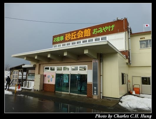 鳥取砂丘_04.jpg 鳥取砂丘_04.jpg