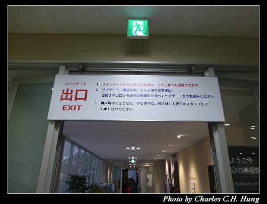 砂の美術館_92.jpg