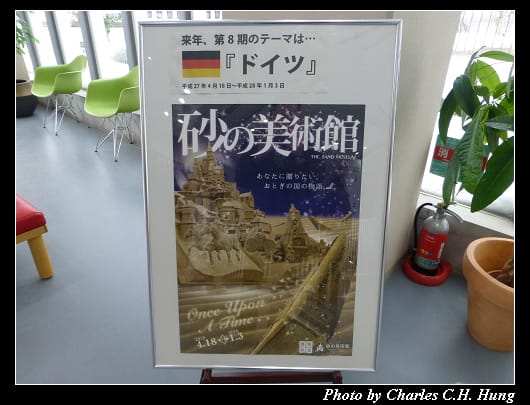 砂の美術館_84.jpg
