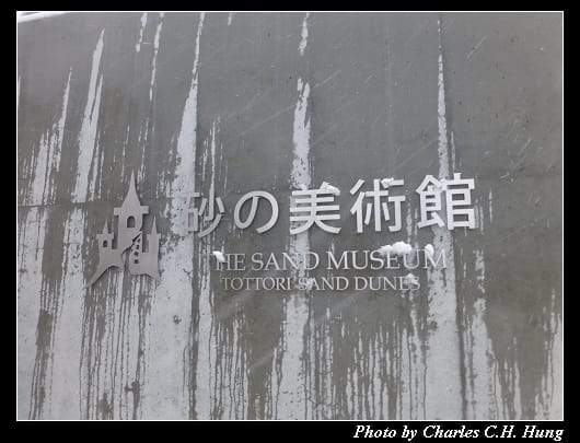 砂の美術館_01.jpg
