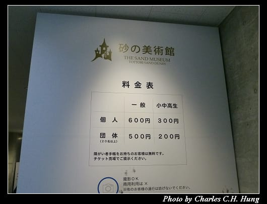 砂の美術館_05.jpg