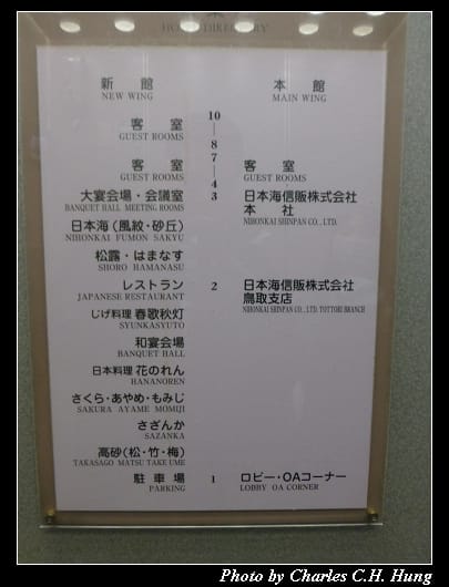 鳥取_05.jpg 鳥取_05.jpg