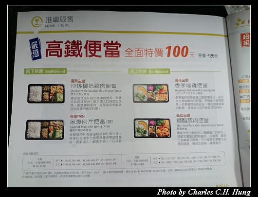 高鐵便當_01.jpg 高鐵便當_01.jpg